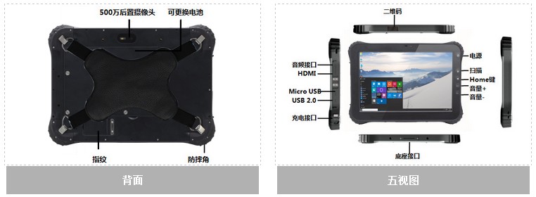 帶條碼掃描的win10平板