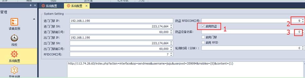 圖書RFID防盜管理系統