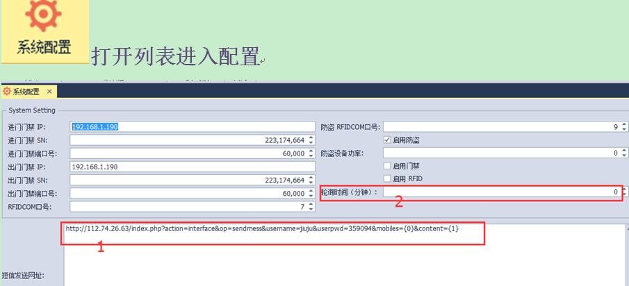軟件對接手機短信端口