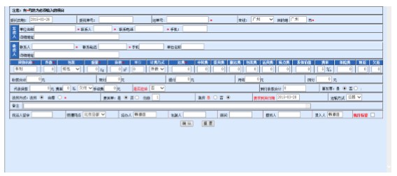 TMS 物流運輸管理系統