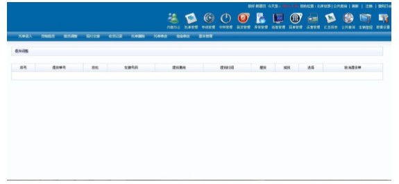TMS 物流運輸管理系統