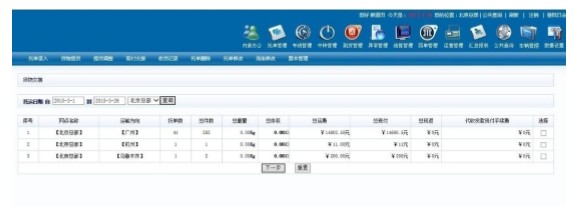 TMS 物流運輸管理系統