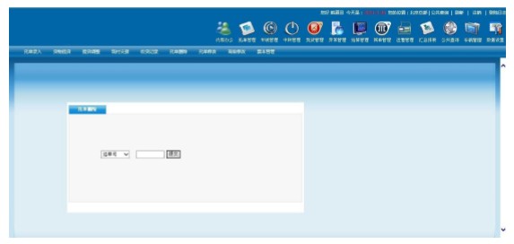 TMS 物流運輸管理系統