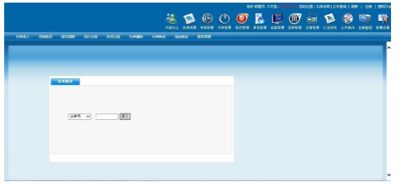 TMS 物流運輸管理系統