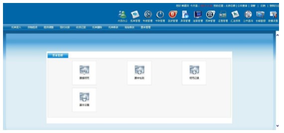 TMS物流運輸管理系統