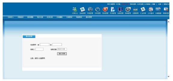 TMS物流運輸管理系統