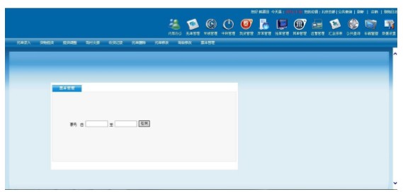 TMS物流運輸管理系統