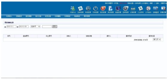TMS物流運輸管理系統
