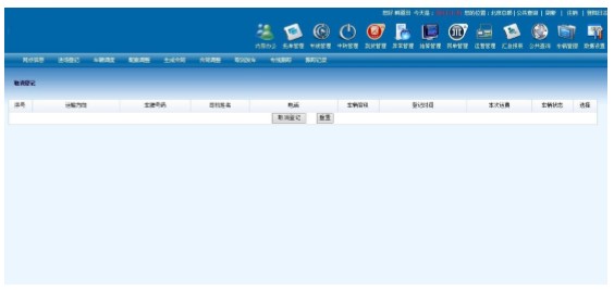 TMS物流運輸管理系統