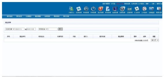 TMS物流運輸管理系統
