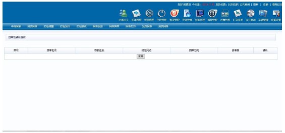 TMS物流運輸管理系統