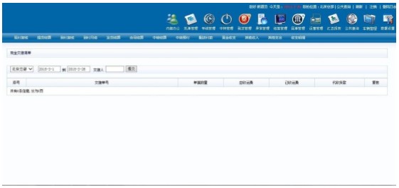 TMS物流運輸管理系統