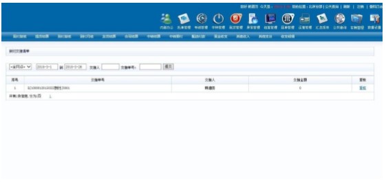 TMS物流運輸管理系統