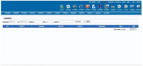 TMS物流運輸管理系統