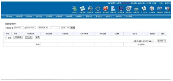 TMS物流運輸管理系統