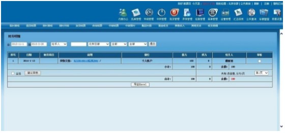 TMS物流運輸管理系統