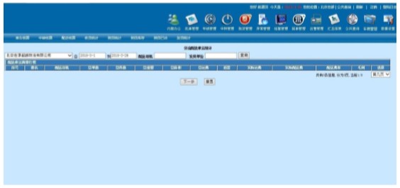 TMS物流運輸管理