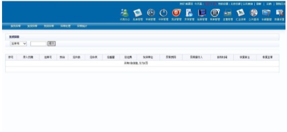 TMS物流運輸