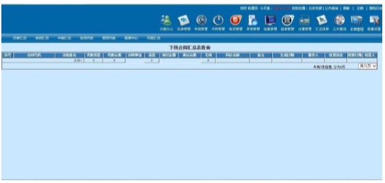 TMS物流運輸