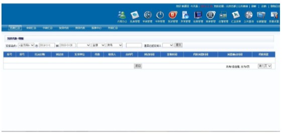 TMS物流運輸