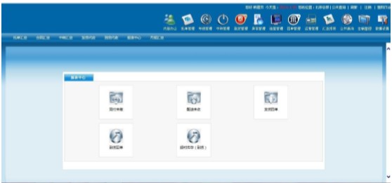 TMS物流運輸
