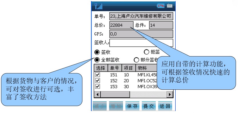 物流配送系統