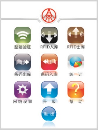 溯源系統