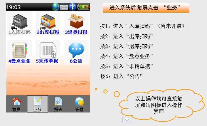 乳制品行業應用方案
