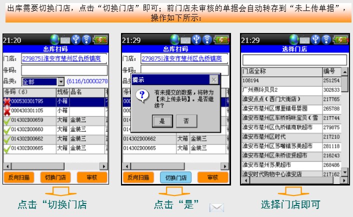 乳制品行業應用方案
