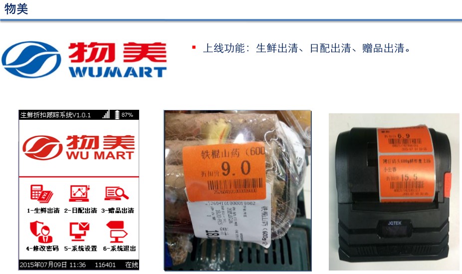 出清系統