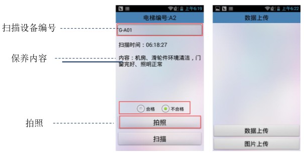 設備巡檢系統