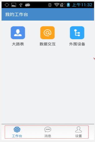 水務抄表系統