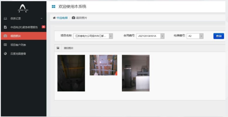 電梯巡檢系統