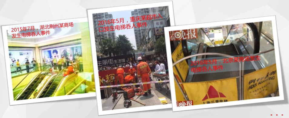 電梯巡檢系統