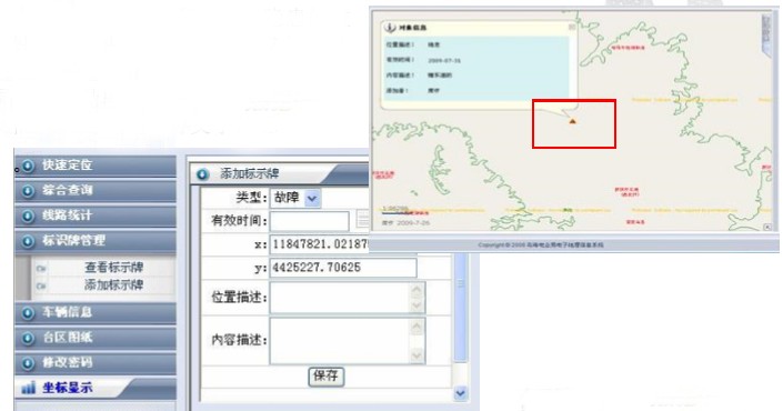 地理信息系統