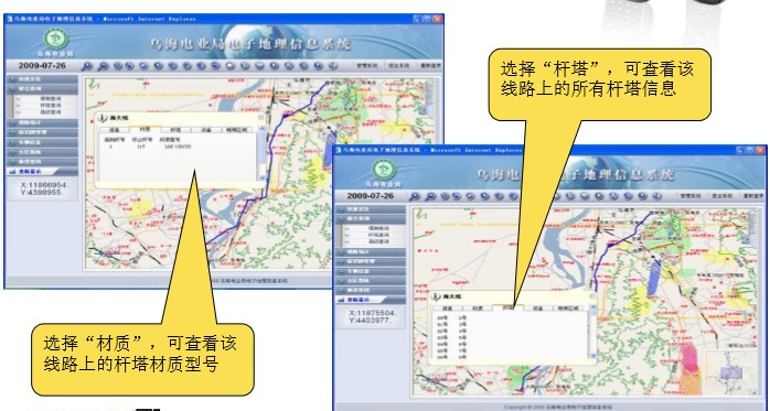 地理信息系統