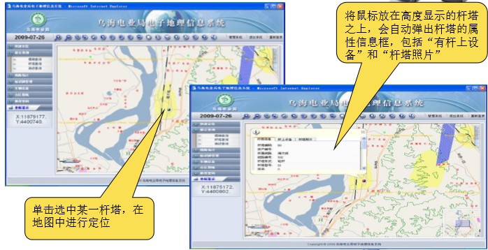 地理信息系統