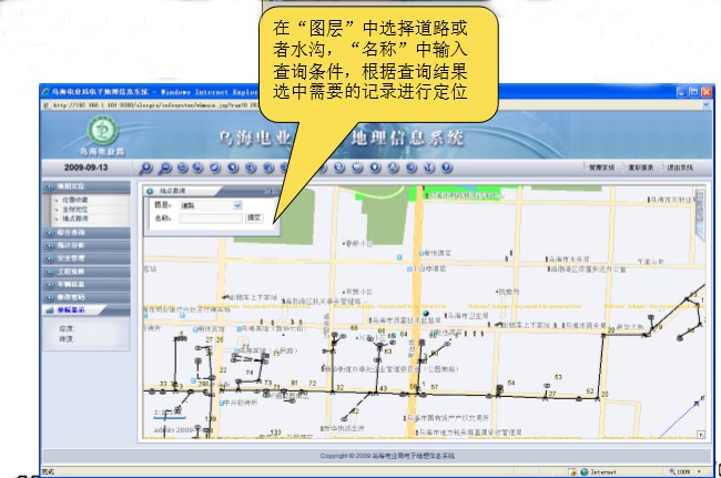 地理信息系統