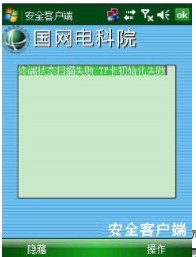 電力巡檢系統