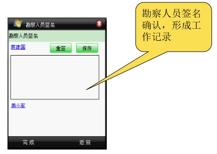 現場作業監管系統