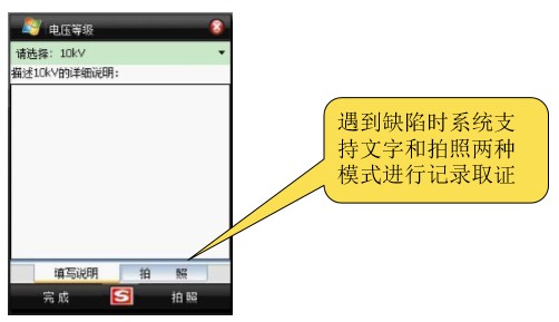 現場作業監管系統