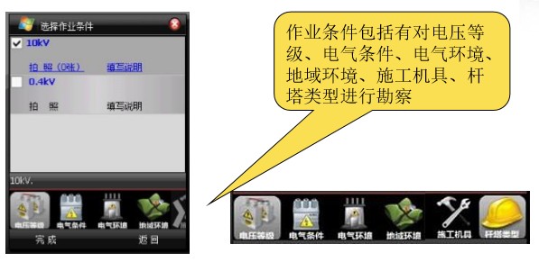 現場作業監管系統