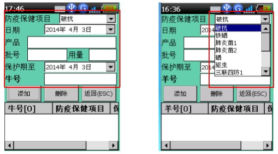 牛羊繁育養殖管理系統