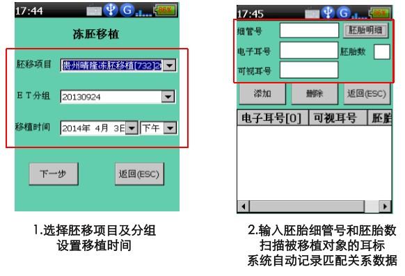 牛羊繁育養殖管理系統