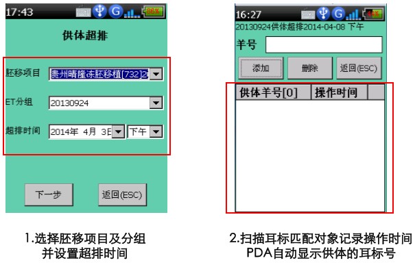 牛羊繁育養殖管理系統