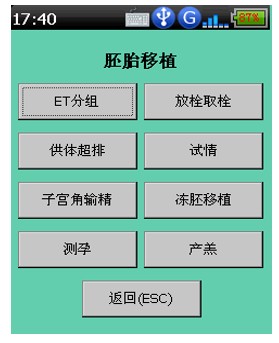 牛羊繁育養殖管理系統