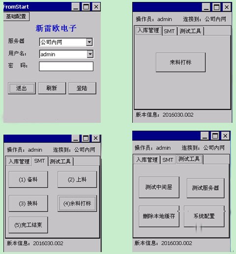SMT上料防錯.jpg