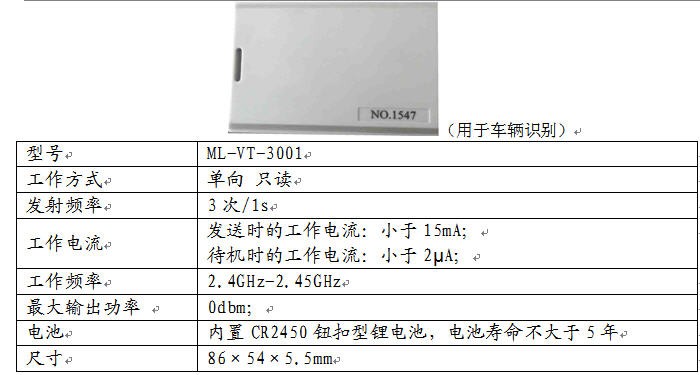 RFID設備管理軟件
