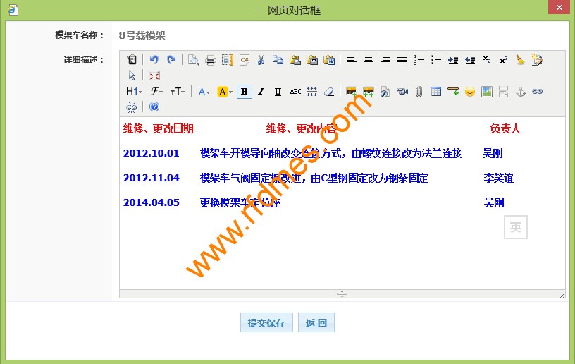 RFID設備管理軟件