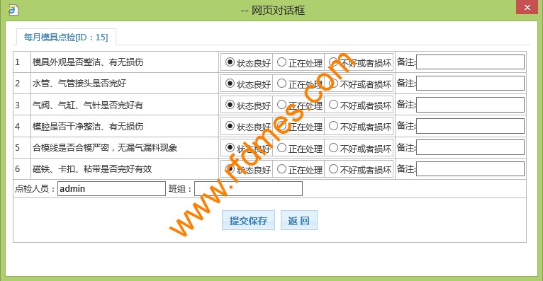 RFID設備管理軟件